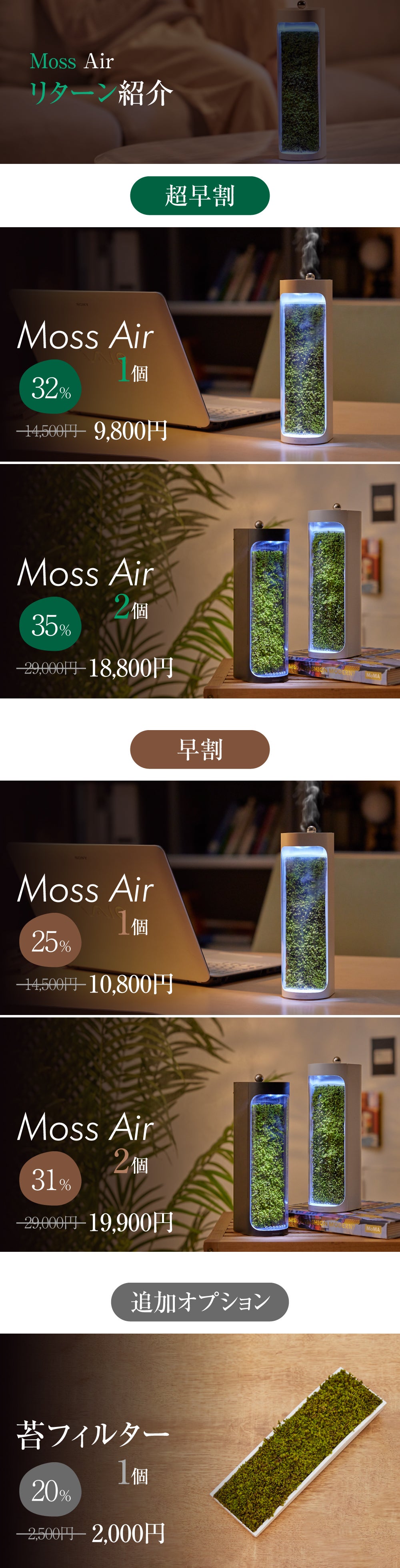 ☆時間限定値下げ中【卓上加湿器】モスエア Amazon.co.jp: Mosslab Moss Air(モスエア) - 生きている苔の
