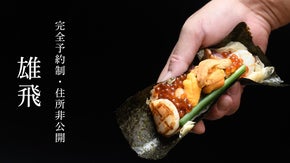 鹿児島の高級食材を1万円から。和とフレンチのフュージョン料理を嗜む会員を限定募集