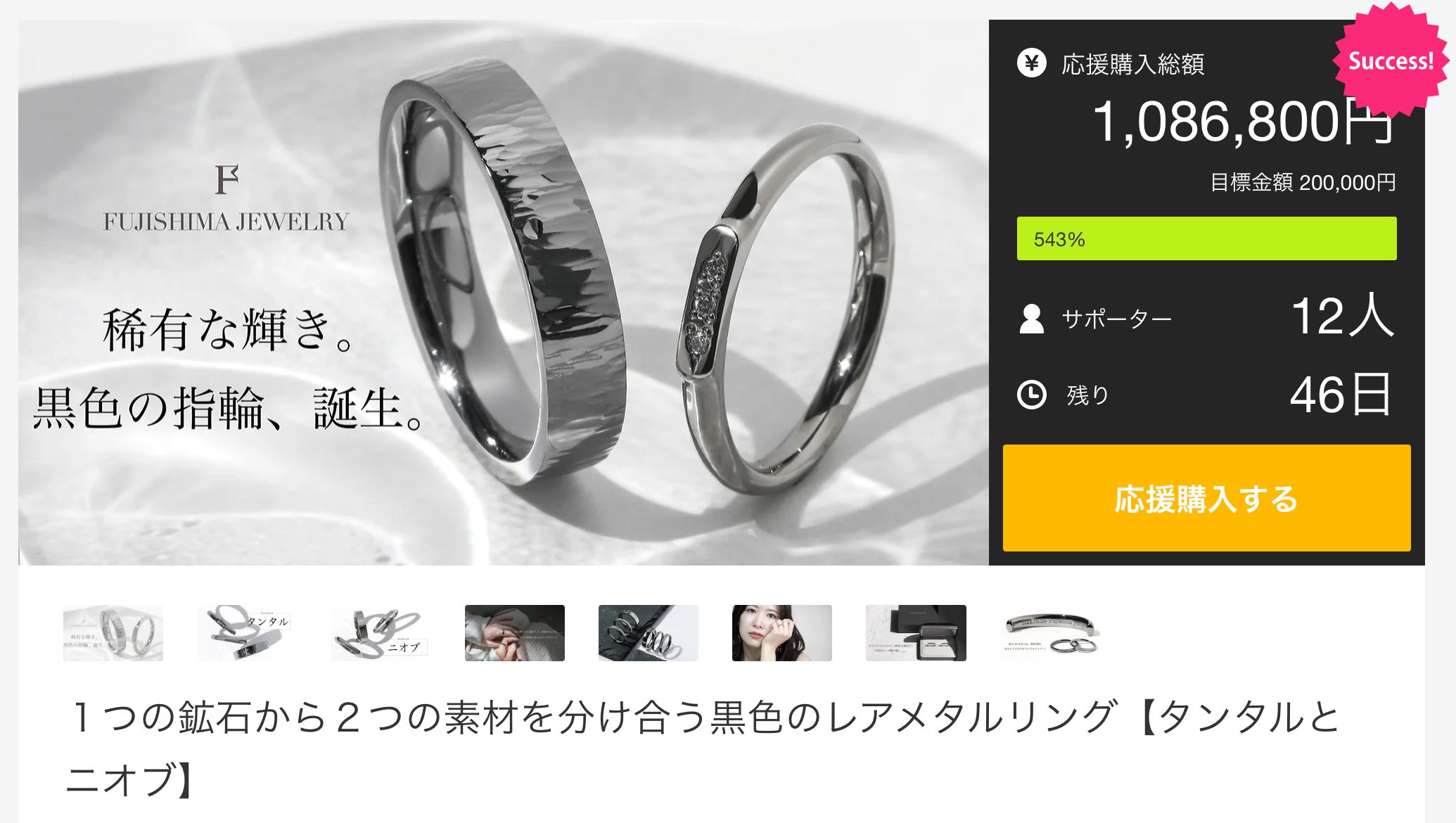 1つの鉱石から2つの素材を分け合う黒色のレアメタルリング【タンタル