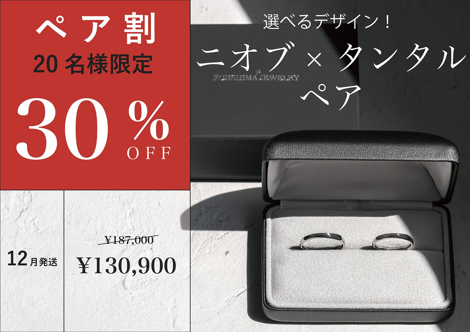 タンタル指輪ペア タンタルと金のペアリング