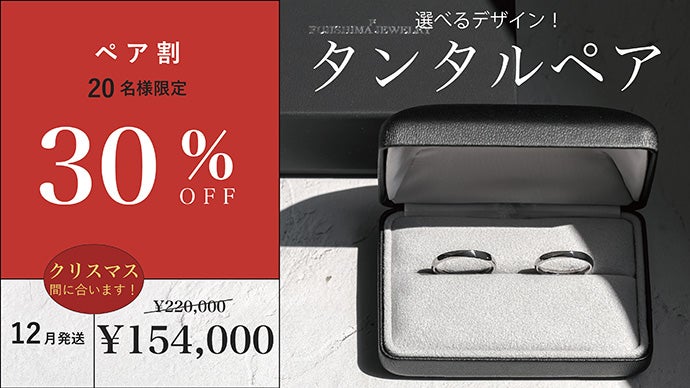 1つの鉱石から2つの素材を分け合う黒色のレアメタルリング【タンタル