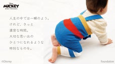 90年の歴史と技術で編む。赤ちゃんを優しく包み込むベビーレギンス【Disney】