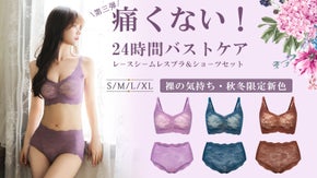 【エレガントで楽ちん】裸の気持ち新色！レ－スシ－ムレスブラ＆ショ－ツセット