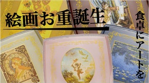 毎日の食卓にアートを！美術館の感動をご自宅で「味わう」華やかな特別なお重箱