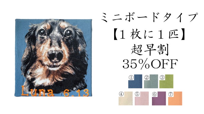 大切な家族だからこそ形に。まるで絵画のようなリアル刺繍｜犬 猫 愛犬