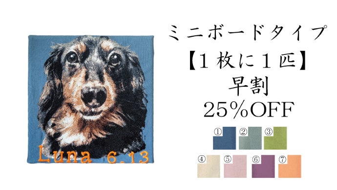 ペット刺繍 大切な家族だからこそ形に。まるで絵画のようなリアル刺繍｜犬 猫 愛犬