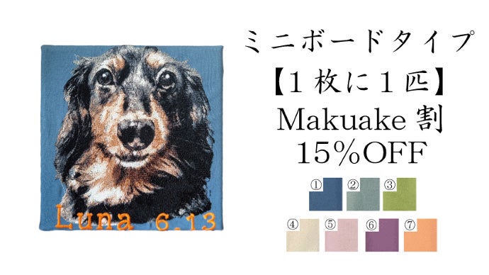 ペット刺繍 大切な家族だからこそ形に。まるで絵画のようなリアル刺繍｜犬 猫 愛犬