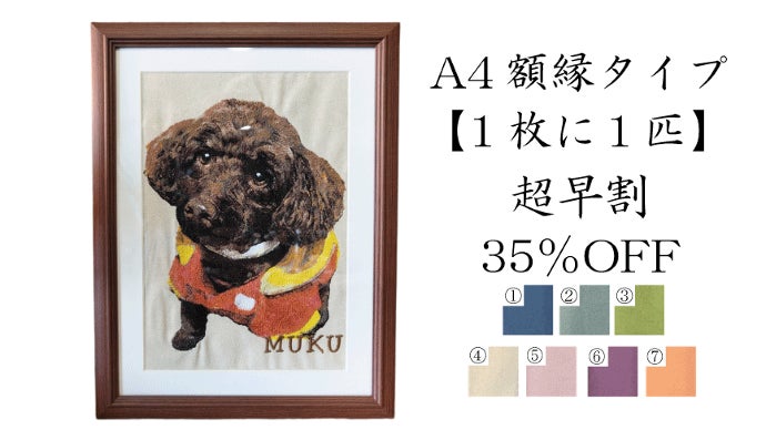 大切な家族だからこそ形に。まるで絵画のようなリアル刺繍｜犬 猫 愛犬