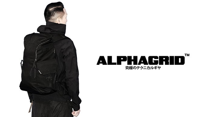 優れた耐久性と機能を実現。究極のハイエンドテクニカルバック「ALPHAGRID」