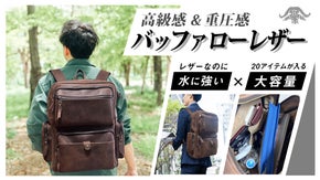 荒々しさが持つ品の良さ。強靭なバッファローレザー製の大容量バックパック！
