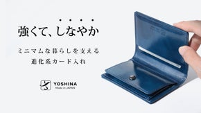 キャッシュレスなのに、コインが入る便利なYOSHINA進化系カード入れ！