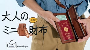財布とスマホケースが一つに！３in１マルチボディバッグ【Mascolanza】