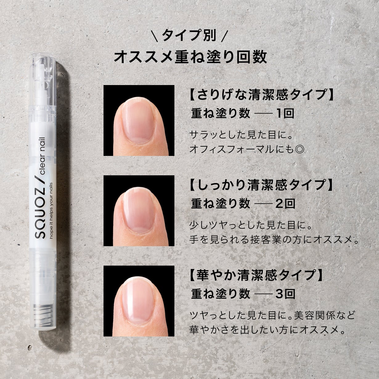 身だしなみとして清潔感のあるキレイな爪に。塗ると固まるメンズ