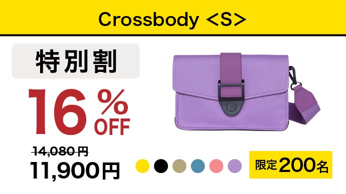 EUで3万個売れた！時代にマッチしたミニマルな北欧クロスボディが日本