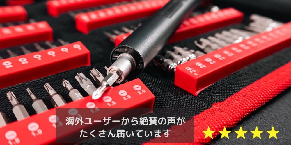 もう探さない。あなたの修理、この1本で完結！120ビットで挑む電動