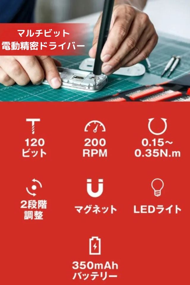 KAIWEETS マルチビット電動精密ドライバー – Makuake STORE