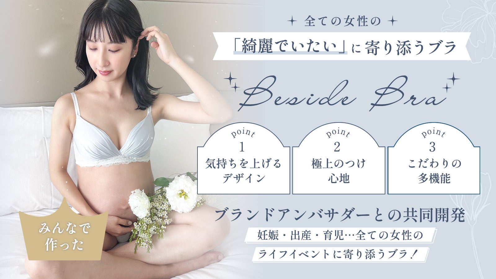 プレゼントなどに·͜· ︎︎新品未使用✨️ブラ＆ショーツ ママ達が共同開発！全ての女性の「綺麗でいたい」に寄り添う授乳ブラ