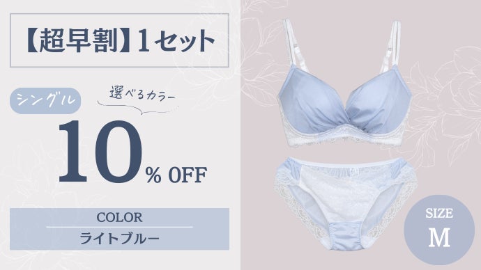 ママ達が共同開発！全ての女性の「綺麗でいたい」に寄り添う授乳ブラ