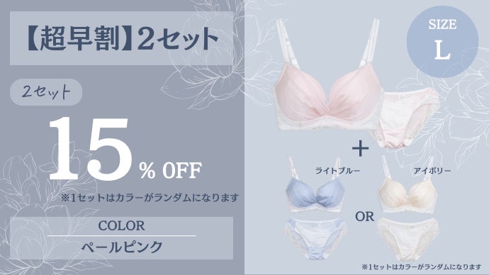 ママ達が共同開発！全ての女性の「綺麗でいたい」に寄り添う授乳ブラ