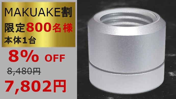 新発想！ ミニマルな炭酸水メーカー登場 シンプルライフで