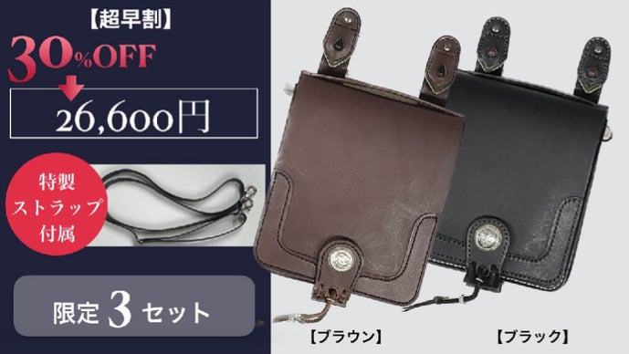 スルッと着脱可能な腰バッグ（メディスンバッグ）の進化系『ベルト