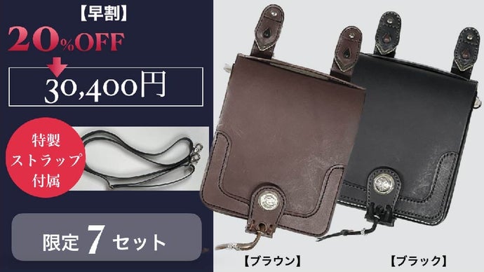 スルッと着脱可能な腰バッグ（メディスンバッグ）の進化系『ベルト