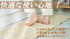 綿素材のきもちいい肌ざわり！ふわっふわ【SPINEL足マット】