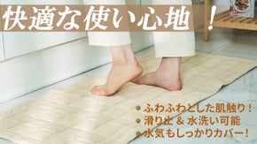 綿素材のきもちいい肌ざわり！ふわっふわ【SPINEL足マット】