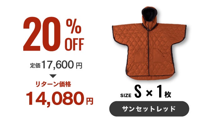 湯冷めを気にせず車中泊を楽しむ！-15℃でも暖かい「動ける魔法瓶