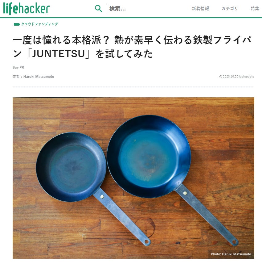 第7弾】欲しかった中華鍋。大容量でも理想の温度を実現｜深型鉄