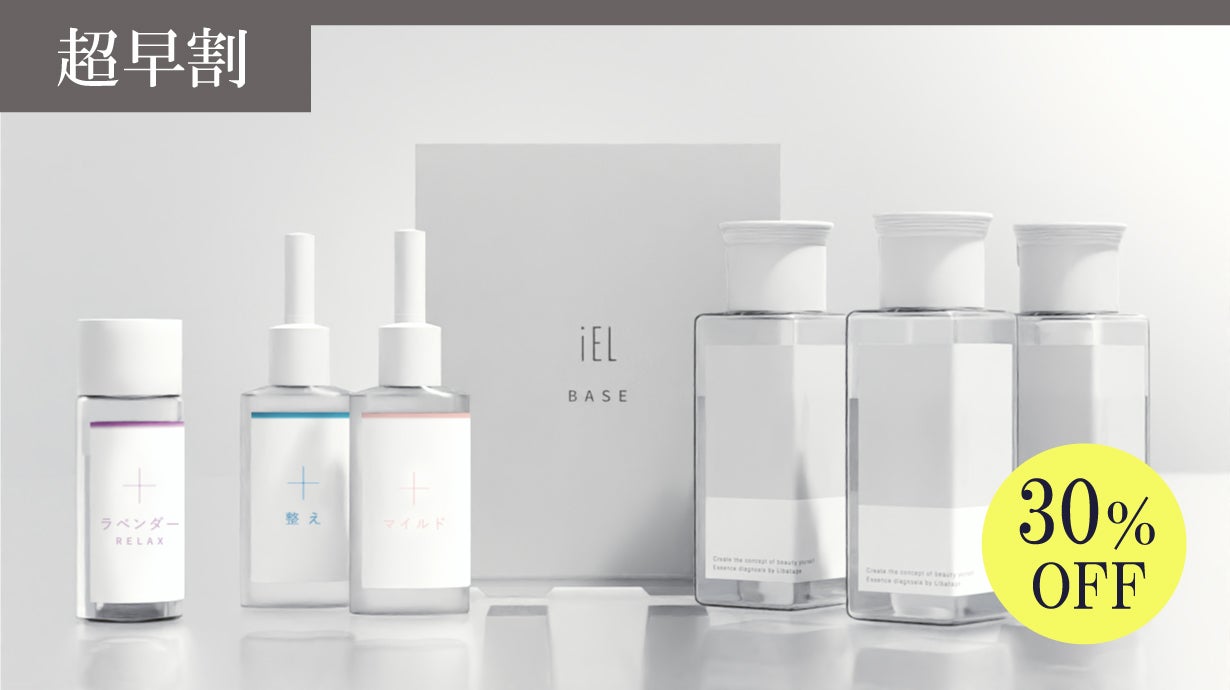 1人1人にあう成分、香り、カラーでカスタマイズ！理想が叶う″オンリー