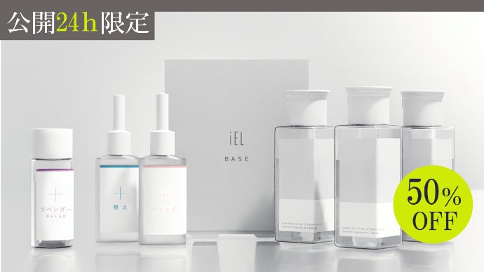 1人1人にあう成分、香り、カラーでカスタマイズ！理想が叶う″オンリー