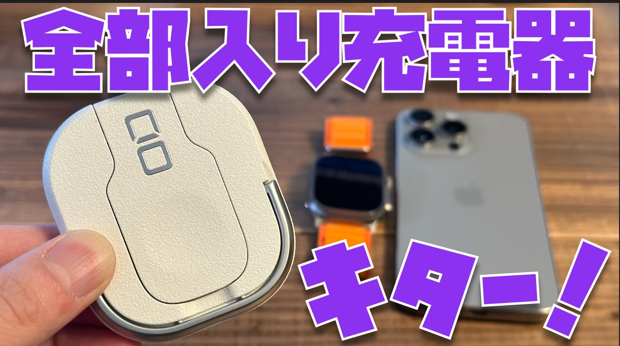 常にあなたに寄り添うマグネット式ワイヤレス充電スタンド「NovaWave