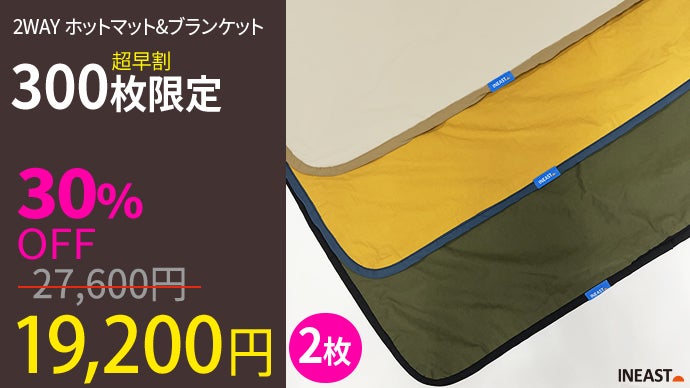 INEAST USBホットマット ブラック 車中泊 キャンプ　2枚セット 楽天市場】INEAST USBホットマット 一人用 ホットカーペット