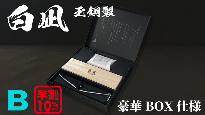 刀身の肌目に心高ぶる。刀鍛冶の魂籠る、紙も切れる日本刀のような芸術