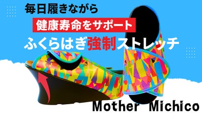 あべこべシューズ　一足 あべこべシューズがリバイバル】履きながら【健康寿命をサポート】驚異