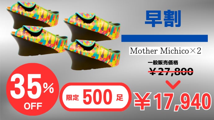 あべこべシューズ　一足 あべこべシューズがリバイバル】履きながら【健康寿命をサポート】驚異