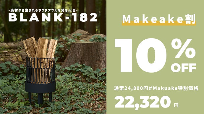 【ビーズ】焚き火台 ポータブル ブラック 動物デザイン ATARAYO アタラヨ 焚き火台 大内菱 オオウチビシ 小 可惜夜 和柄