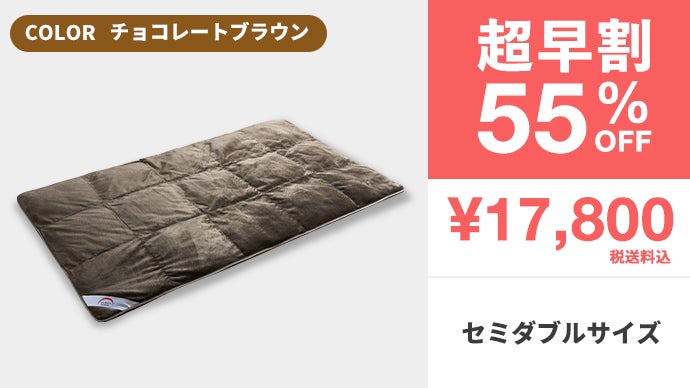 【敷きパッド】　エアロゲル　コスモダウン シングル 楽天市場】【エアロゲル】パッドシーツ【宇宙服の断熱素材