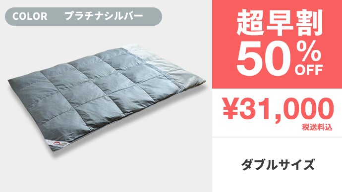 中古美品！日本製 COSMO DOWN 掛けふとん プラチナシルバー シングル 中古美品！日本製 COSMO DOWN 掛けふとん プラチナシルバー シングル