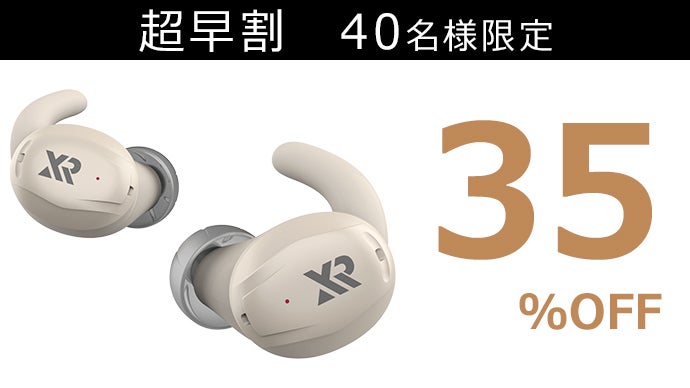 聴力測定＆AI設定】音響のXROUNDが総力を結集したスマート集音器