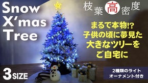 【3サイズ】質感と見た目はまるで本物！オーナメント付きスノークリスマスツリー！
