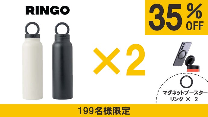 RINGO Magsafe対応ウォーターボトル – Mobile On Demand