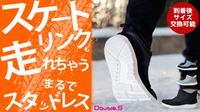 スケートリンクで走れちゃう抜群のグリップ力。氷に強いスノトレ【サイズ交換OK】