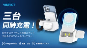 これ１つでスッキリ充電！３in１ワイヤレスモバイルバッテリー【VINRICT】