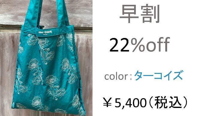 身近にフランスの”エスプリ”を感じる、オトナの刺繍バッグ｜マクアケ