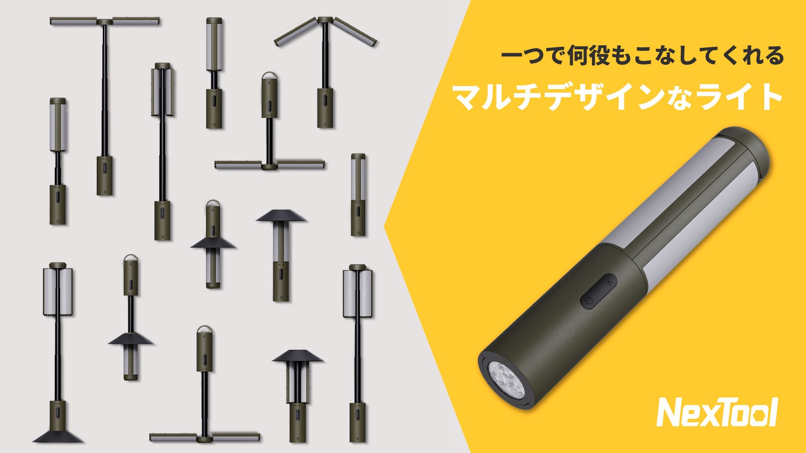 2個セットMakuake NEXTOOL LEDランタン 変幻自在 Makuake NEXTOOL LEDランタン 変幻自在のマルチフォームライト