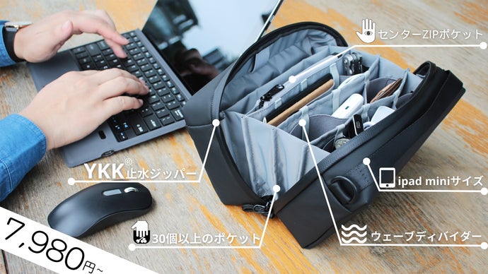 ヤバいテックポーチ！デスクオーガナイザー型コンパクトバッグAlexT1