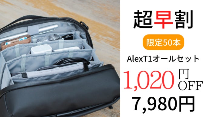 ヤバいテックポーチ！デスクオーガナイザー型コンパクトバッグAlexT1