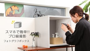 しっかり設計でシチュエーションを変えられるスマホで撮影OK！miniスタジオ